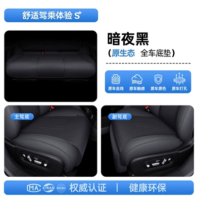 Modelə uyğun (Original) oturacaq örtükləri – seasons, car interior accessories - upgraded-invisible-model-dark-night-black-full-car-floor-mat-24-models-25-modelsdriver-and-passenger-seat-backrests-with-display-screen