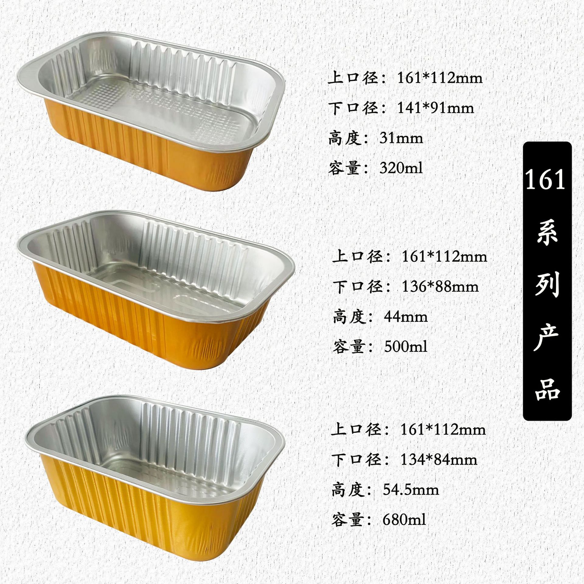 同口径320ml 500ml 680ml外卖打包餐盒 可密封锡纸盒铝箔碗配盖