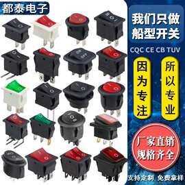 船型开关三档带灯两脚三脚四脚椭圆圆形船型翘板开关KCD1KCD3KCD4