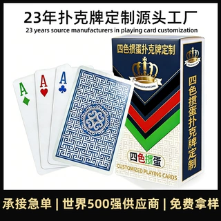 亚马逊跨境桌游卡牌高颜值整箱德州掼蛋专用四色扑克牌定制厂家