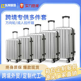 定制外贸大容量行李箱耐用密码箱便携拉杆箱20寸登机旅行箱包批发