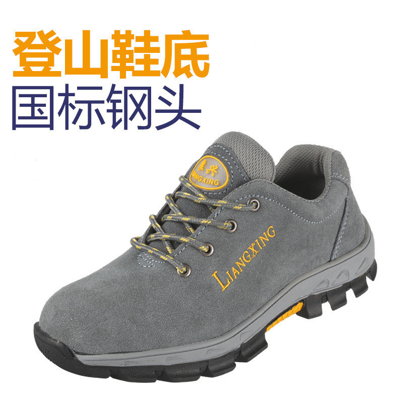 劳保鞋防砸防刺穿安全鞋牛皮防护鞋透气防砸鞋绝缘工作鞋透气轻便