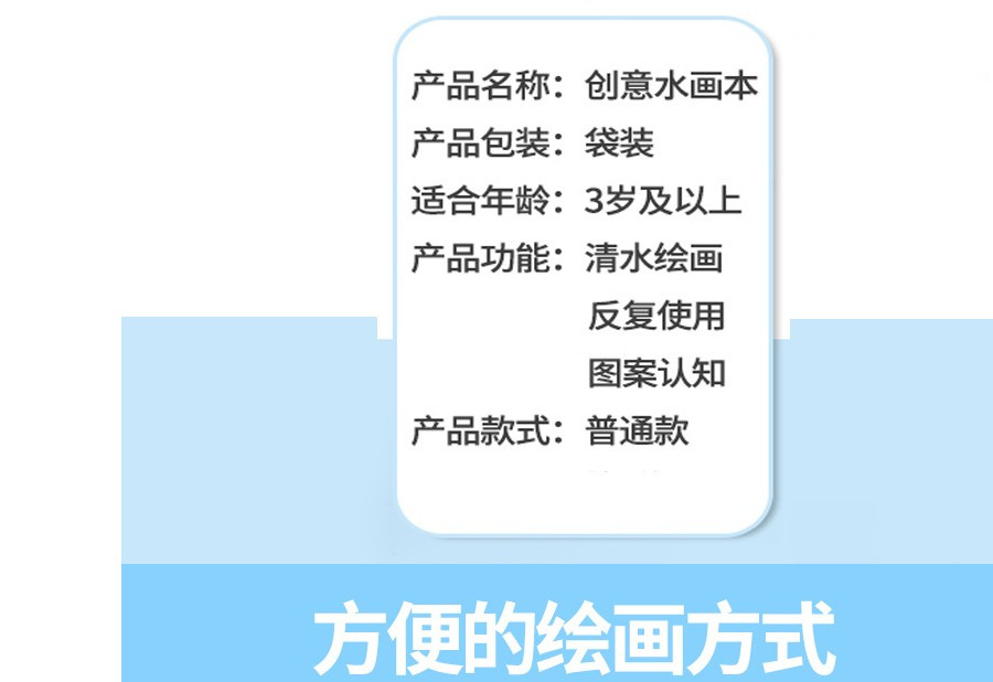 儿童水画书涂色本宝宝画本魔法水画册水画本反复涂鸦幼儿填色本详情3