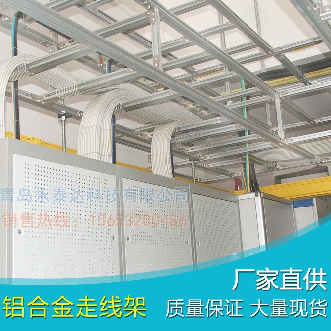 铝合金走线架 铝合金桥架 机房铝合金走线架400 600 800