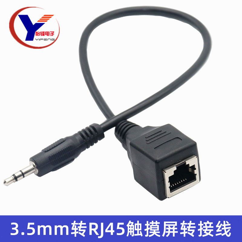 3.5mm male to RJ45 network port female cable wholesale audio 3.5mm rj45 to network port touch screen adapter cable
