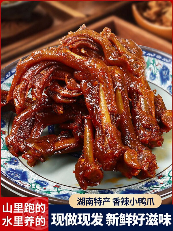 Hunan specialty small duck feet, Changde braised snack, extra spicy, suitable for binge-watching shows, healthy and satisfying, a tasty snack for work Hunan specialty small duck feet, Changde braised snack, extra spicy, suitable for binge-watching shows, healthy and satisfying, a tasty snack for work