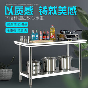 Double-Layer Stainless Steel Workbench Kitchen Workbench Two-Layer Thickened Loading Table Restaurant Vegetable Cutting Table Packaging Table