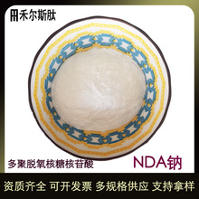 5g/DNAc99% PDRN~ԭ yƷÓǺ