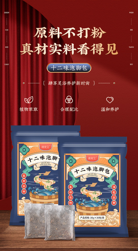 https://www.toonies.cn十二味泡腳包詳情_01.jpg_800x800.jpg