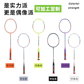 羽毛球拍;球拍手胶;羽毛球网球线