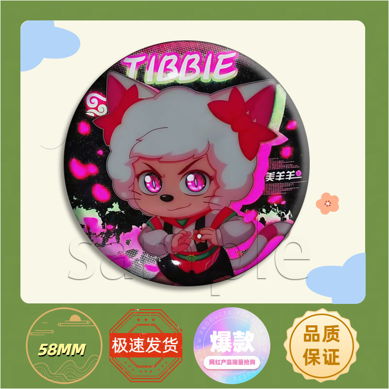 喜羊羊与灰太狼之异国破晓周边宇宙可爱吧唧应援吧唧徽章胸针马口|undefined