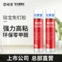 硅宝大容量打孔透明强力胶