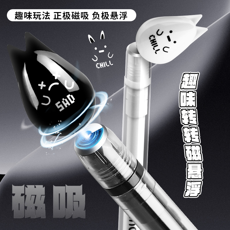 磁力懸浮筆燈光筆黑科技磁吸筆網紅創意減壓治癒中性筆黑筆簽字筆 2