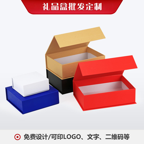 Thickened health care products and cosmetics cardboard magnet paper box book-style gift box packaging flip-top liquor box