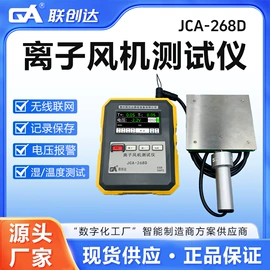 其他仪器仪表;监控仪;离子风机