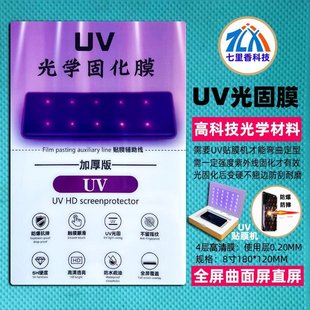 ��Ĥ�CƬ��uv���Ĥ����ֱ��ͨ�� 8��r���һ���r��һ��Ո��25��