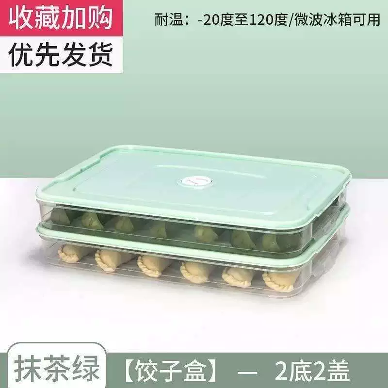 F dumpling box свежесть - коробка для заморозки пельменей seal коробка квадратный двухслойный небесный чехол хаос свежий пластиковыйbox оптом