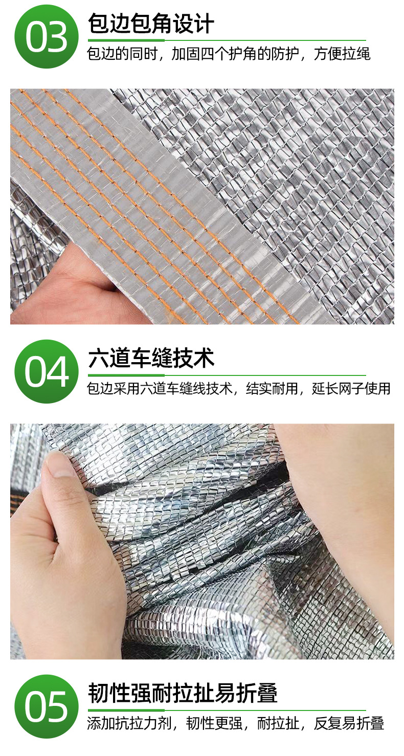 铝箔遮阳网详情_08