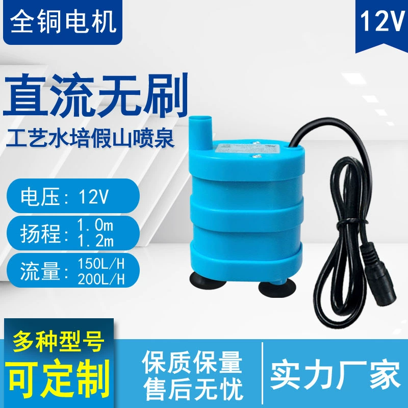 USB5V гидропонная растительная пища Медицинский цикл охлаждения бесшумный миниатюрный Бесщеточный погружной насос постоянного тока с нижним всасыванием