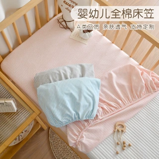 新生婴儿全棉吸汗透气床单婴幼儿儿童拼接床垫罩宝宝纯棉A类床笠