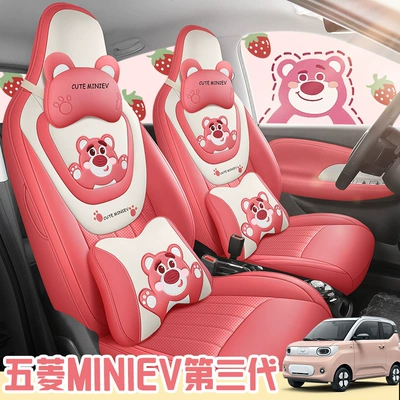 third-generation Wuling Hongguang MINI Modelə uyğun (Original) oturacaq örtükləri