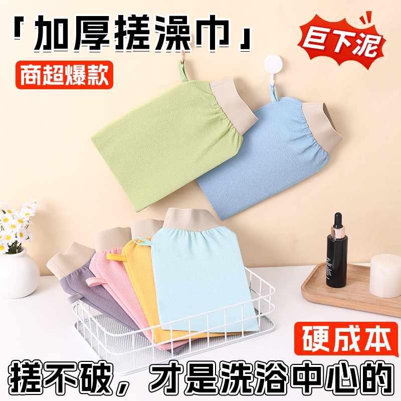 Wholesale Household Solid Color Single-Layer Double-Sided Bath Towel, Hangable Quick-Dry Bath Towel, Soft Exfoliating Mud-Removing Bath Towel Wholesale Household Solid Color Single-Layer Double-Sided Bath Towel, Hangable Quick-Dry Bath Towel, Soft Exfoliating Mud-Removing Bath Towel
