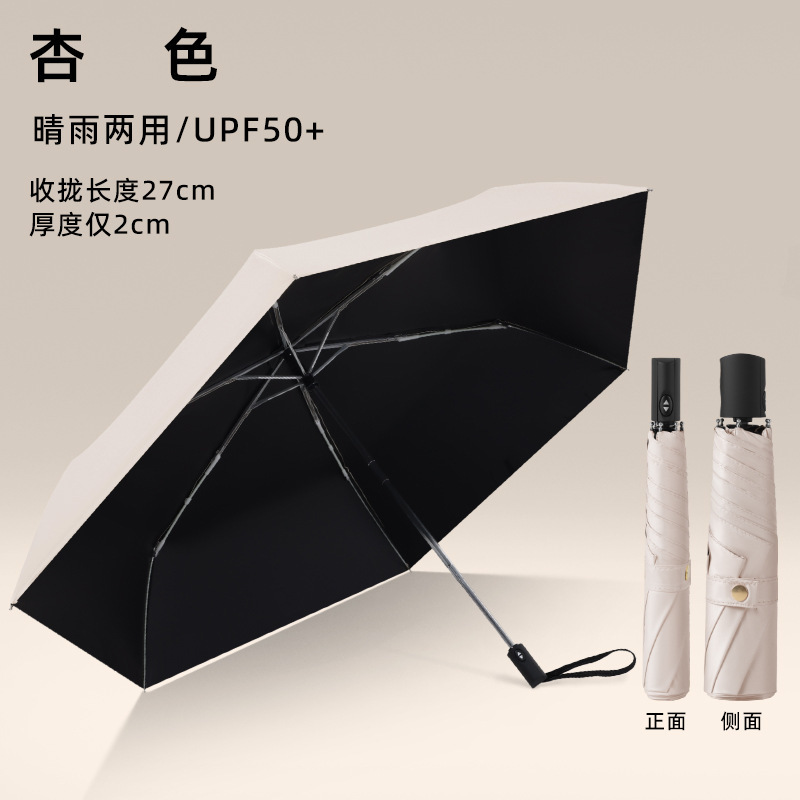 超軽量傘 全自動フラット 70% off 日焼け止め傘 ビニール日傘 晴雨兼用 コンパクトで持ち運びに便利なギフト傘|undefined