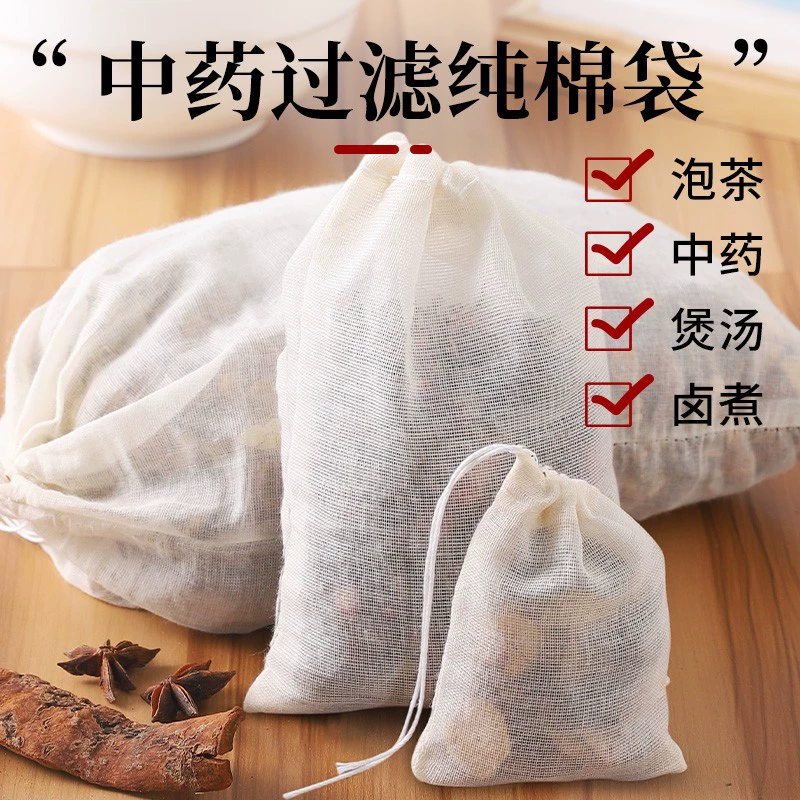 Чистая хлопчатобумажная пряжа сумка для специй тушеная китайская медицина отварная сумка для супа