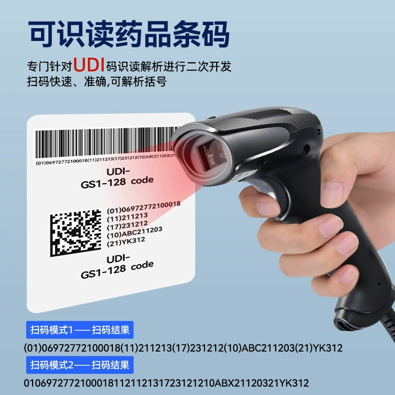 Pharmacy special drug traceability code scanner QR code scanner wireless code scanner supermarket cashier scanning box