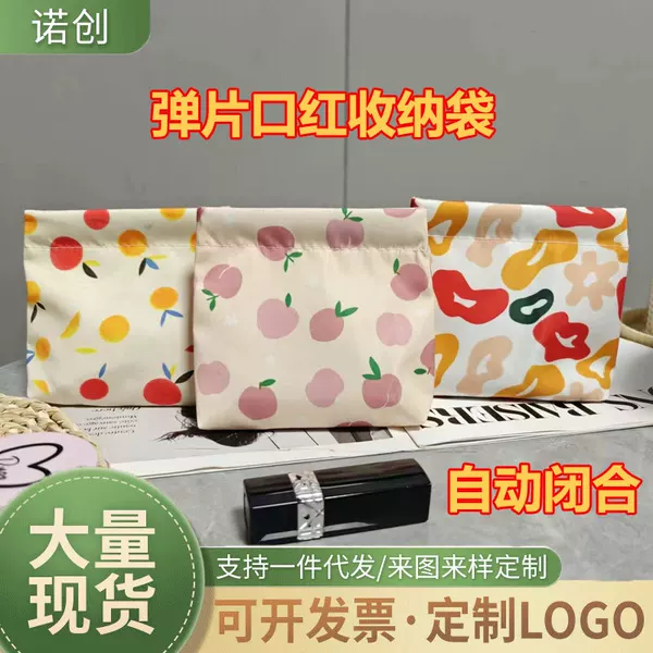 Women's Lipstick Storage Bag with Snap Closure, Printed Makeup Bag, Mini Key and Coin Purse, Portable Clutch with Snap Closure