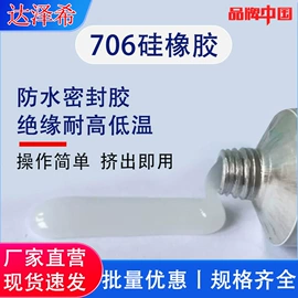 密封胶;灌封胶;硬化胶