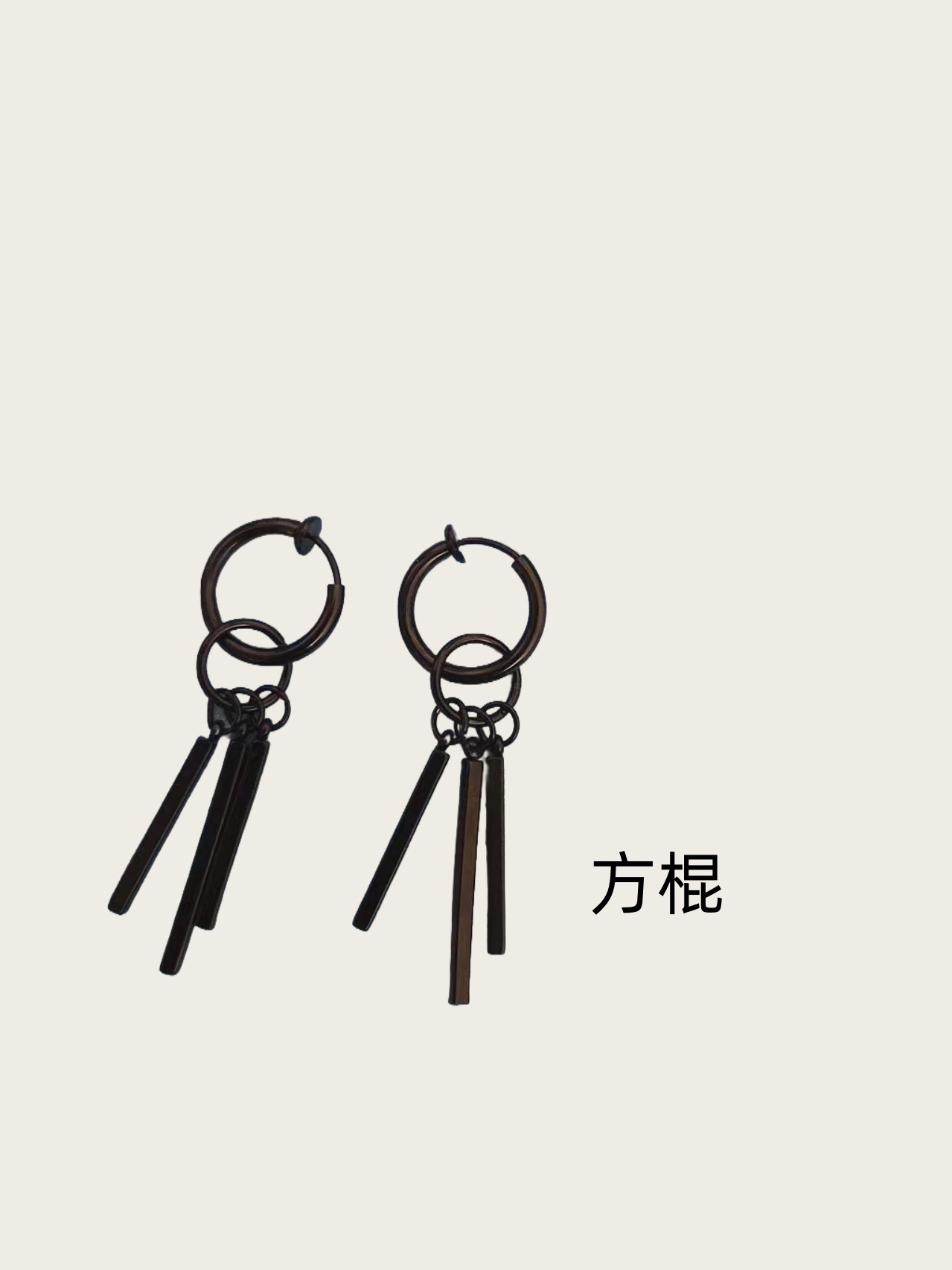 Hip-hop simple pendientes punk ins pendientes personalidad masculina creativa sin agujeros de orejas tres barras rectas columna cuadrada
