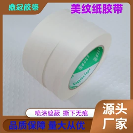 工业产品胶带;电子产品胶带;其他胶带