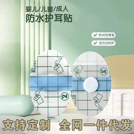 保健护具;护脐贴;其他居家日用