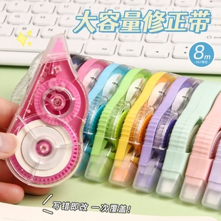 3 decoration with creative Macaron correction belt student correction belt prize gift wholesale correction belt