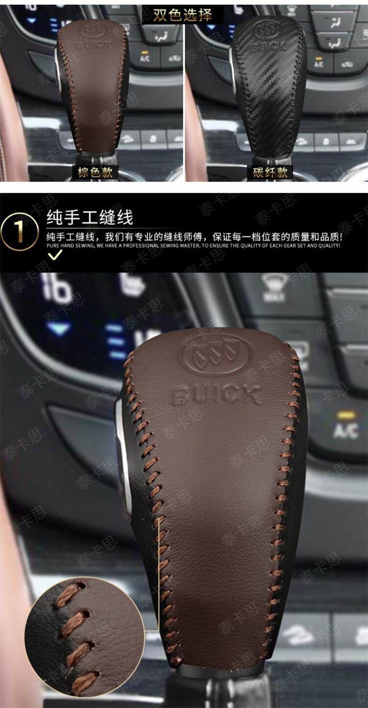 Special gear shift cover for Buick Envision, Verano sedan, and Encore GX