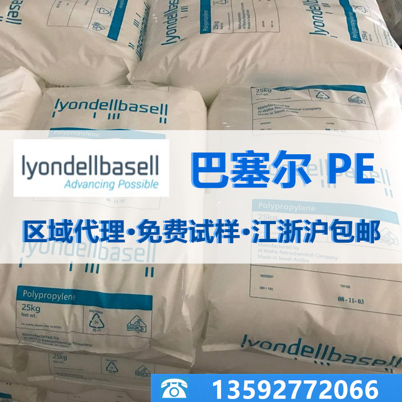 HDPE 利安德巴塞尔 8005M-3 8005M-5 ZK5HF高硬度抗老化耐磨