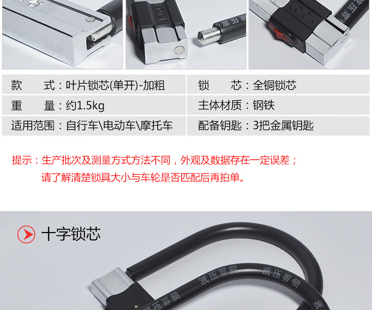 Suitable for Electric Vehicle Locks, Motorcycle Battery, Three-Wheel Bicycle Locks, Anti-Hydraulic Shear, Thickened Cross-Shaped U-Shaped Locks