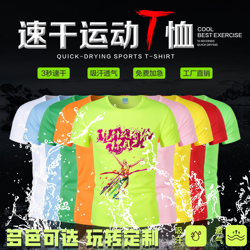 Ice Silk Quick-Drying Pure Color T-Shirt Short-Sleeved Men's Printed Logo Advertising Cultural Shirt Men's Round Neck T-Shirt Work Clothes Ice Silk Quick-Drying Pure Color T-Shirt Short-Sleeved Men's Printed Logo Advertising Cultural Shirt Men's Round Neck T-Shirt Work Clothes