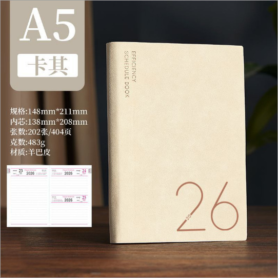 2026年日程本效率本时间计划本记事本周计划笔记日记本会议记录|undefined
