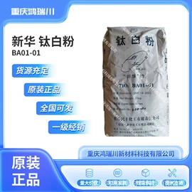 合成材料助剂;钛白粉;环氧树脂