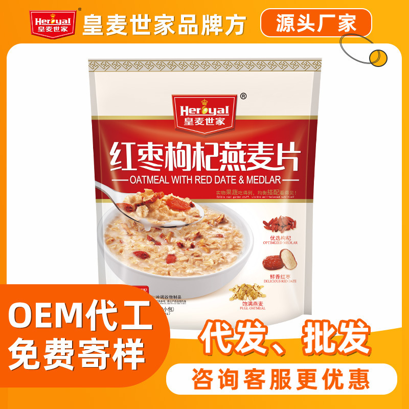 Huangmaishijia factory wholesale red dates medlar oatmeal 360g instant nutrition meal breakfast instant food