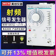 MAG-450 高频信号发生器100kHz-150MHz信号源高频音频信号发生器
