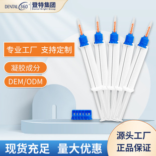 Dent Double Tube Gel 2.5ml/5ml Teeth Whitening Gel Beauty Salon Supply Brightening Whitening Gel Spot