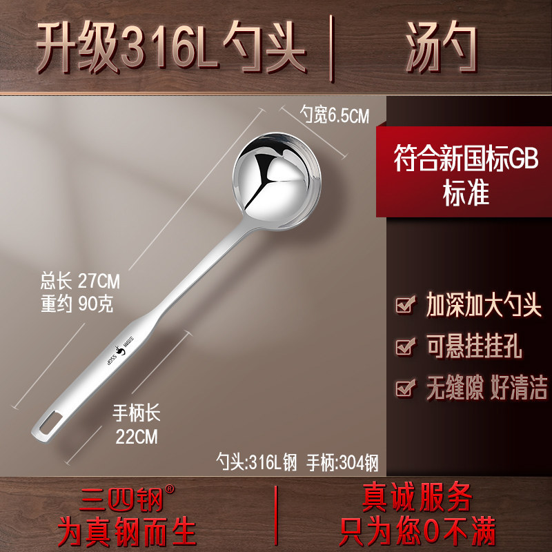 확장형 손잡이-316L 냄비숟가락