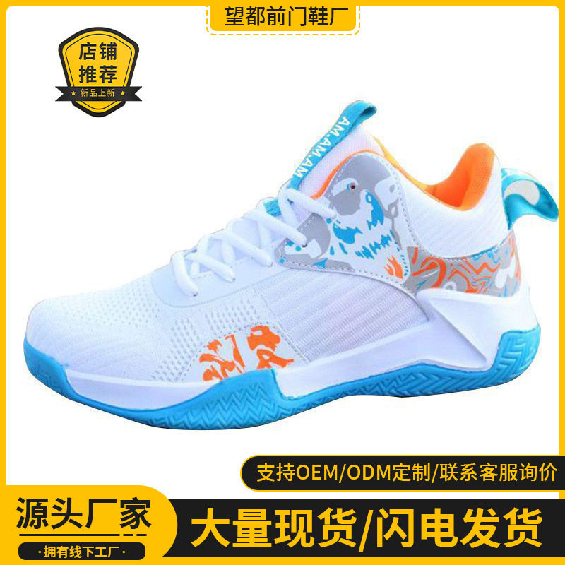 Student Sports Basketball Shoes Youth New Breathable Fly Woven Thick-Soled Sports Shoes Mid-High Top Training Shoes for Men