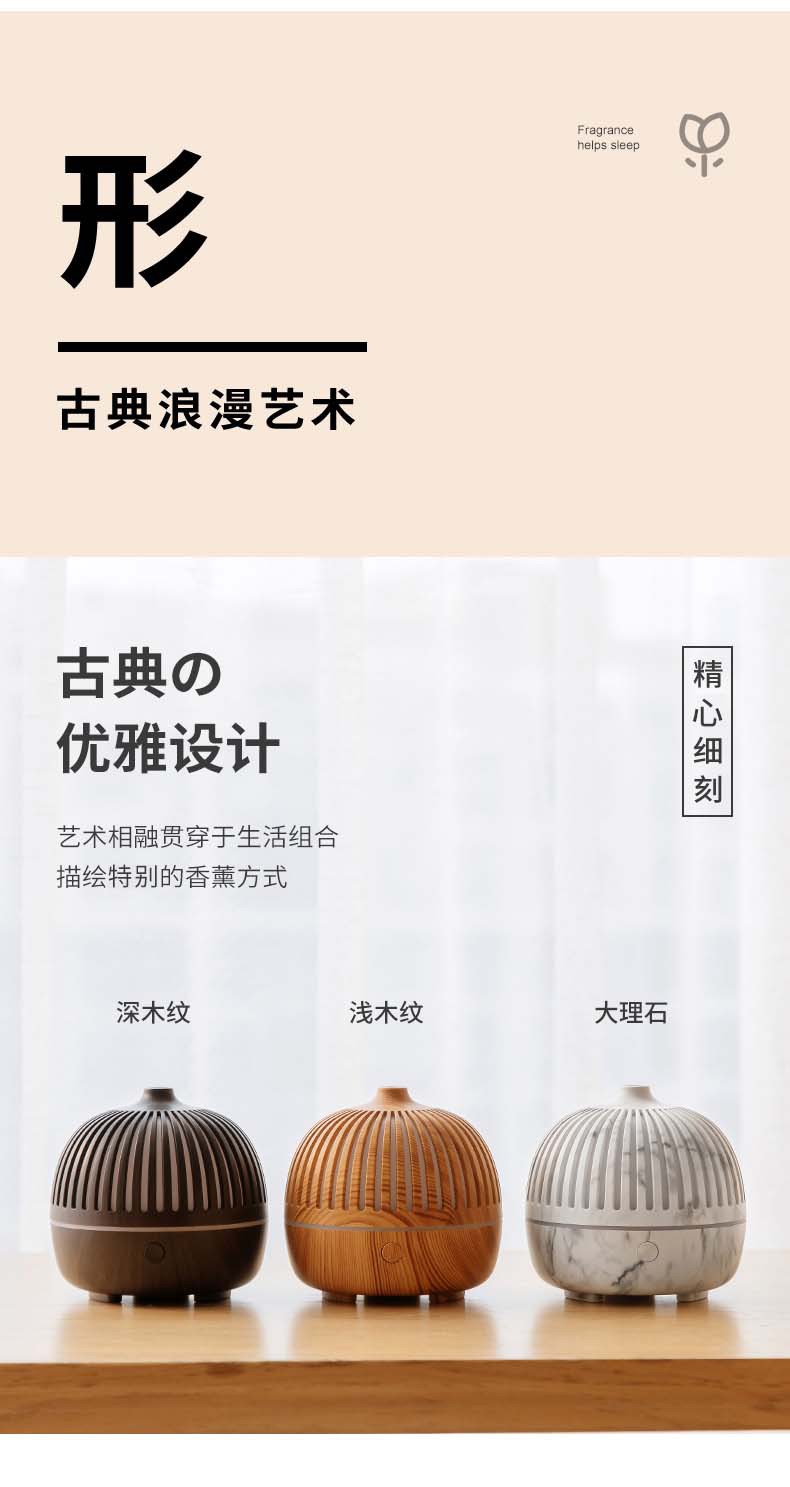 古韵香薰机-详情_19