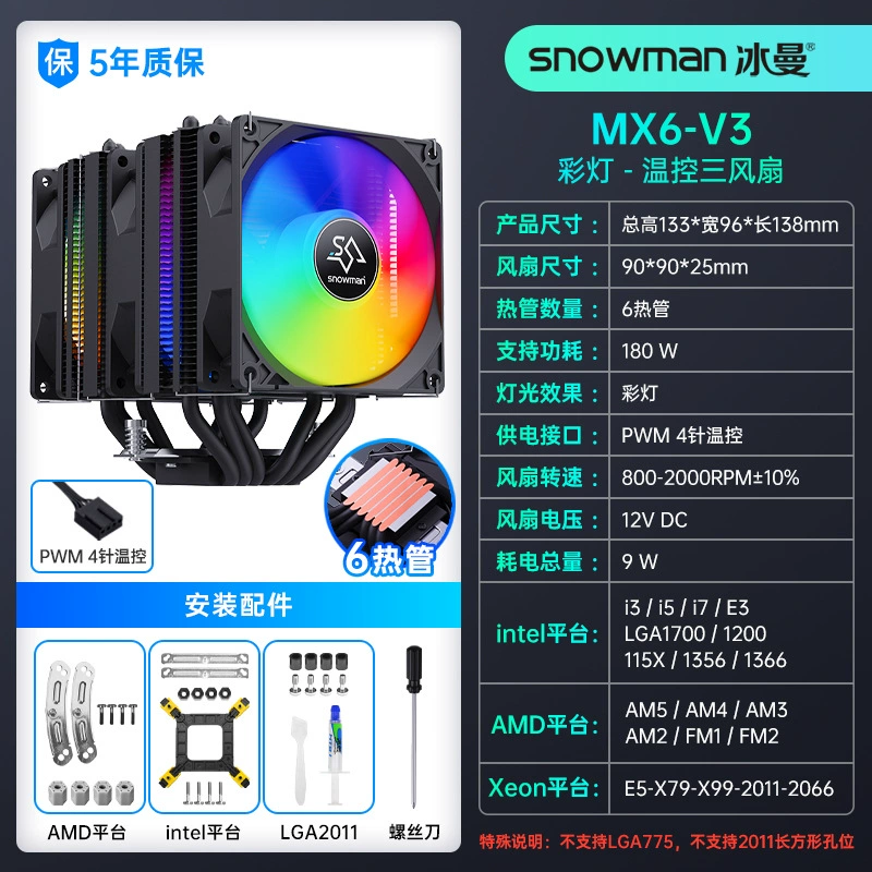 Кулер для процессора Snowman Bingman MX6-V3 6 трубок теплообмена радиатор 1700 тихий x99 компьютер 2011 вентилятор AM4