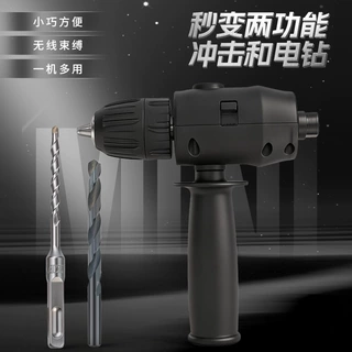 定制新品家用便携打孔手枪钻多功能秒变两功能冲击和电钻五金工具