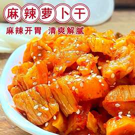麻辣萝卜干下饭菜开胃菜农家自制特产酱菜四川味香辣脆萝卜丁咸菜
